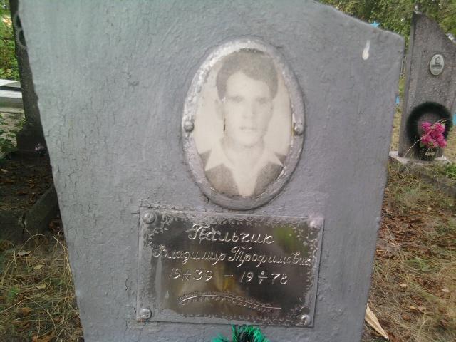 Погост пгт Онуфріївка - Онуфріївка