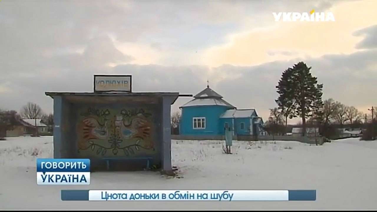 Колюхів та люди - Колюхів