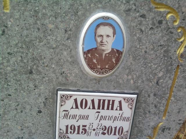 Погост пгт Онуфріївка - Онуфріївка