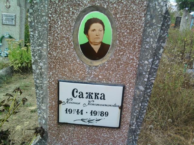 Погост пгт Онуфріївка - Онуфріївка