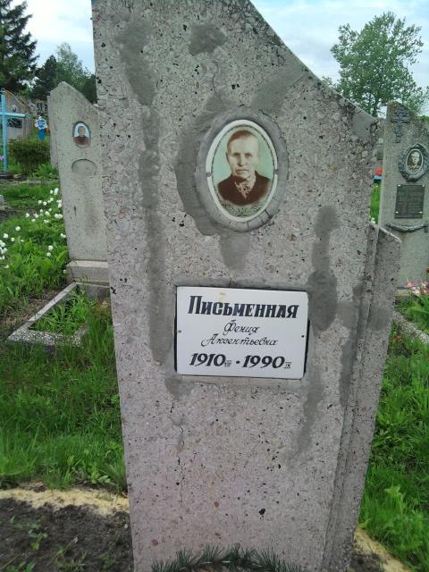 Погост пгт Онуфріївка - Онуфріївка
