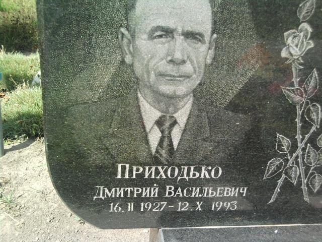 Погост пгт Онуфріївка - Онуфріївка