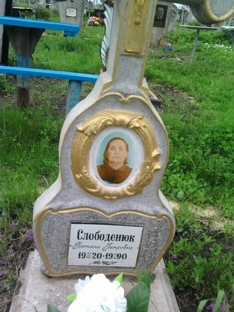 Погост пгт Онуфріївка - Онуфріївка