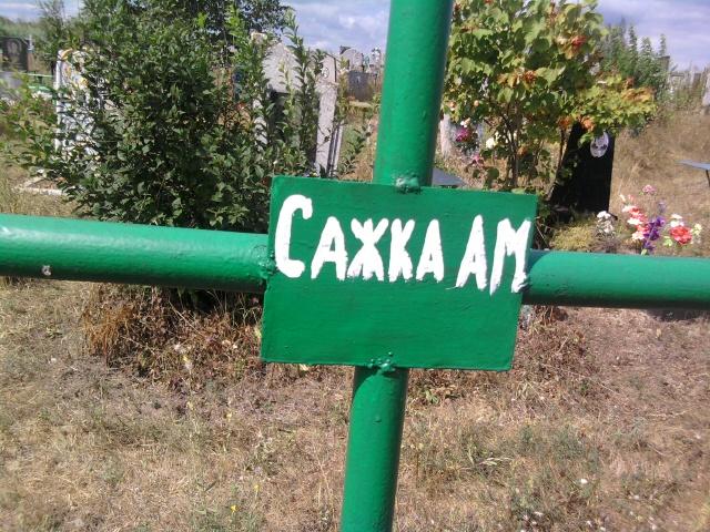 Погост пгт Онуфріївка - Онуфріївка