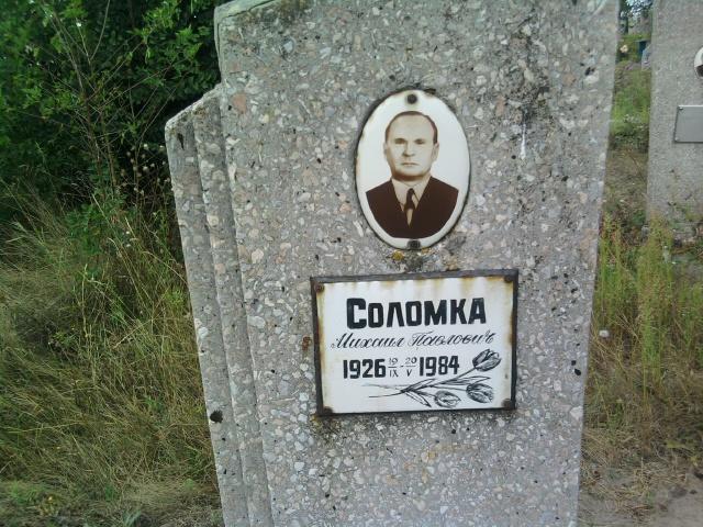 Погост пгт Онуфріївка - Онуфріївка