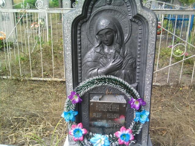 Погост пгт Онуфріївка - Онуфріївка