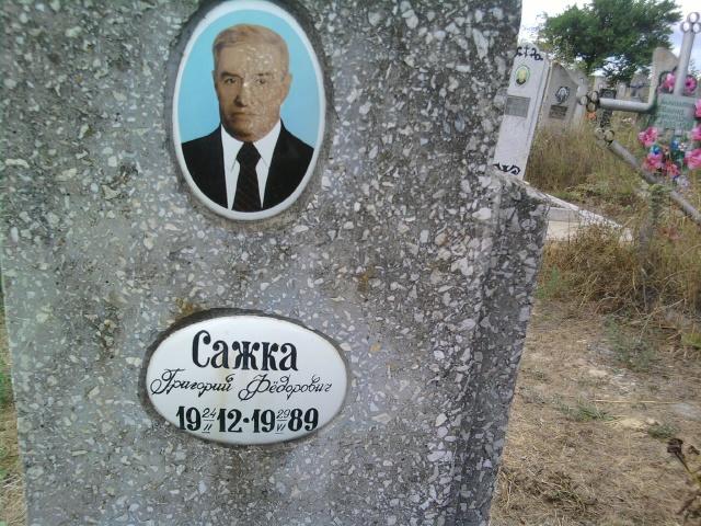 Погост пгт Онуфріївка - Онуфріївка