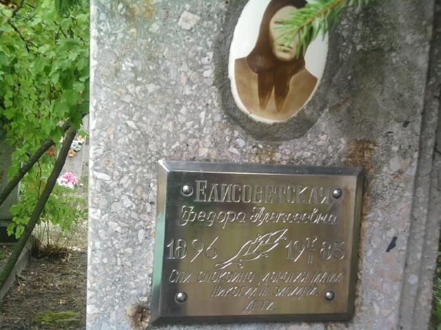 Погост пгт Онуфріївка - Онуфріївка