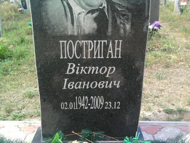 Погост пгт Онуфріївка - Онуфріївка