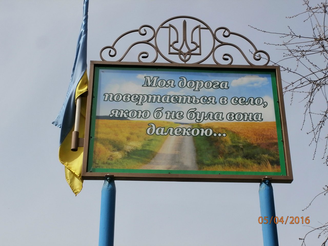 Перебування чудотворної ікони Божої Матері 'О - Юрківка