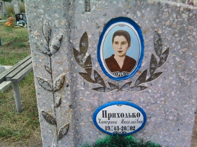 Погост пгт Онуфріївка - Онуфріївка