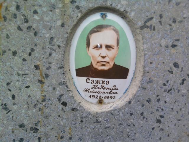 Погост пгт Онуфріївка - Онуфріївка