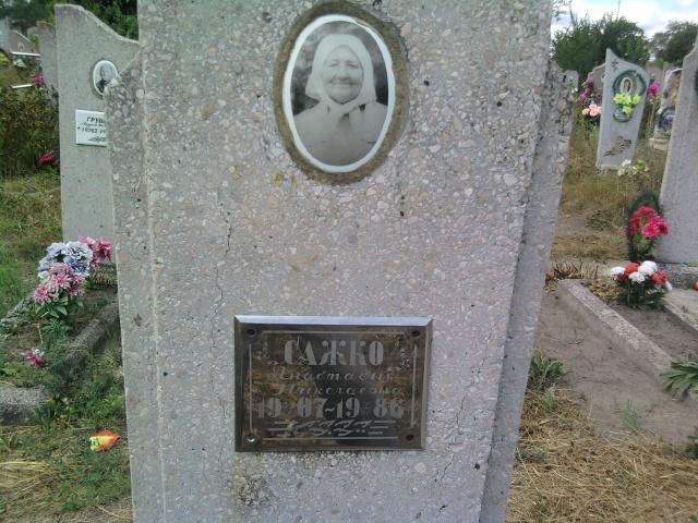 Погост пгт Онуфріївка - Онуфріївка