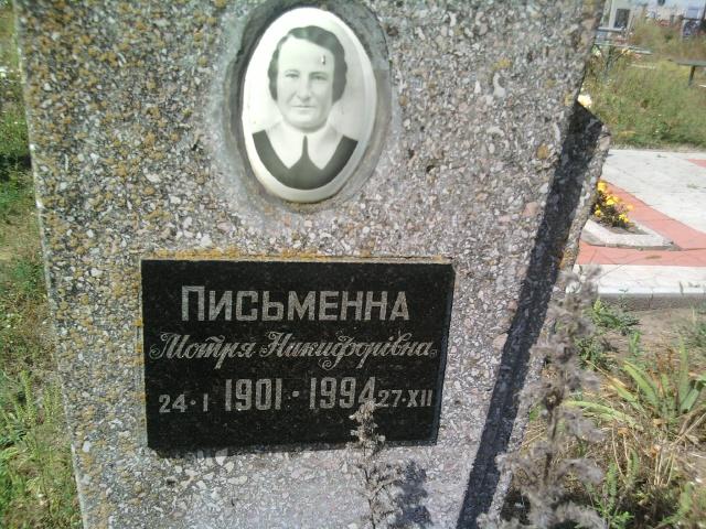 Погост пгт Онуфріївка - Онуфріївка