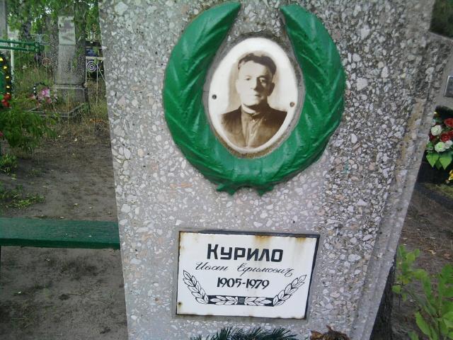 Погост пгт Онуфріївка - Онуфріївка