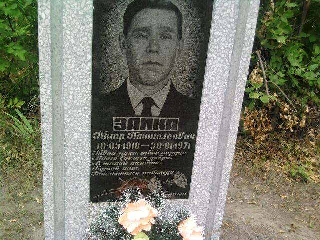 Погост пгт Онуфріївка - Онуфріївка