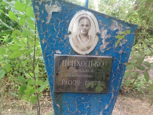 Погост пгт Онуфріївка - Онуфріївка