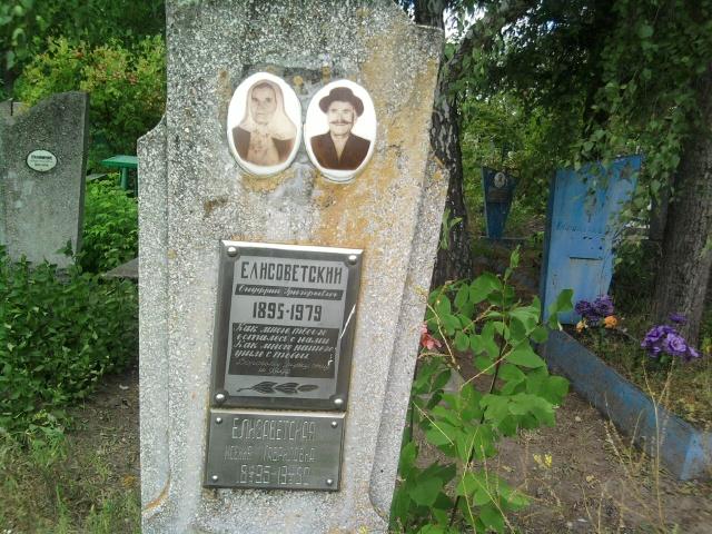 Погост пгт Онуфріївка - Онуфріївка