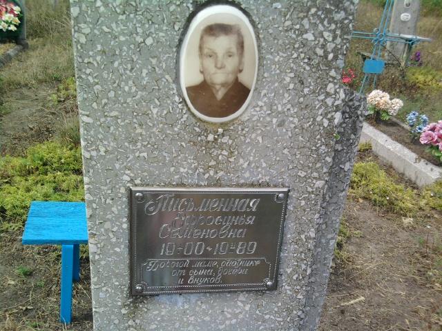 Погост пгт Онуфріївка - Онуфріївка