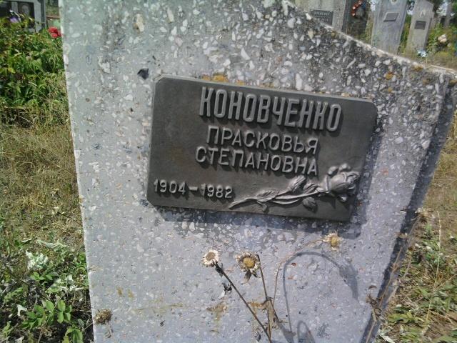 Погост пгт Онуфріївка - Онуфріївка