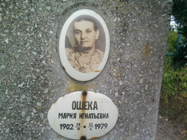 Погост пгт Онуфріївка - Онуфріївка