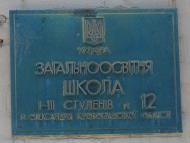 Димитрове з panoramio.com