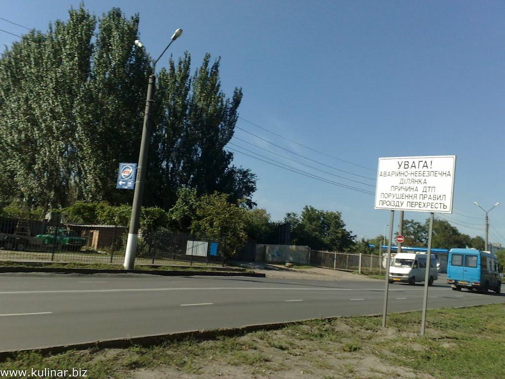 Мелітополь з panoramio.com (ч.2) - Мелитополь