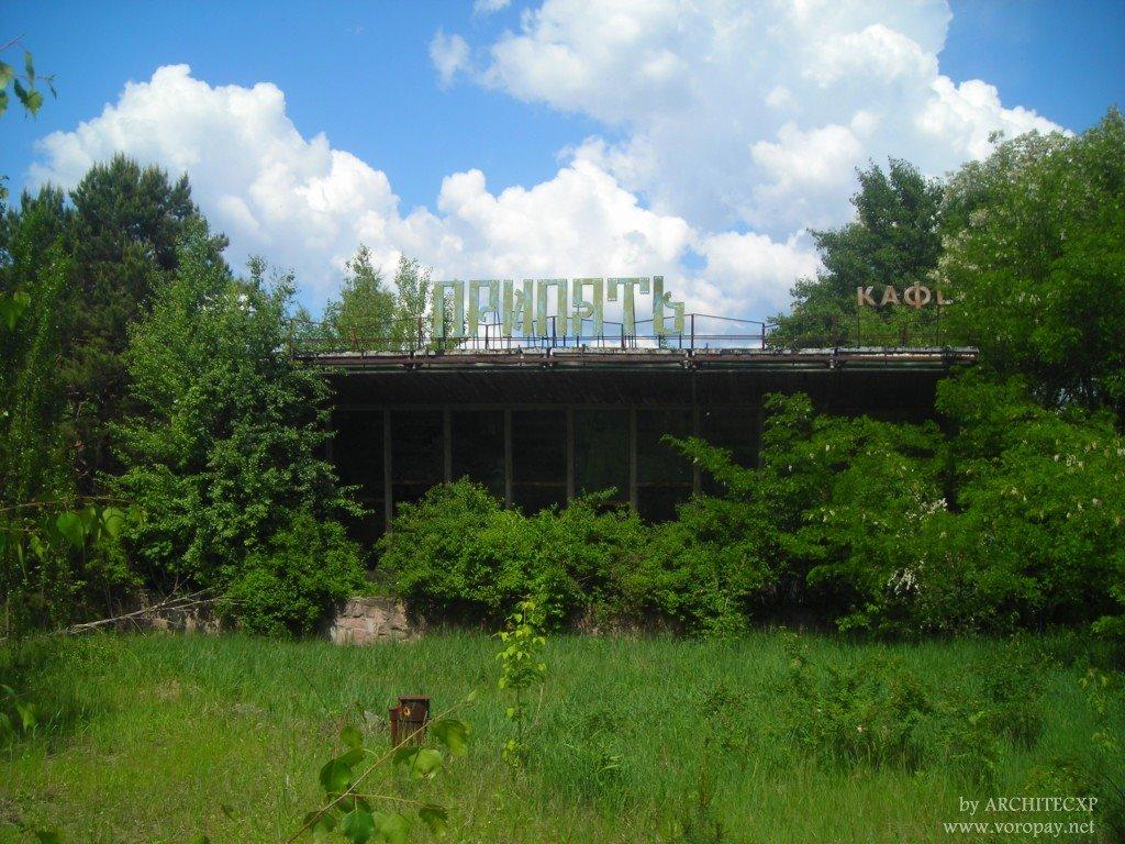 Прип'ять з panoramio.com (ч.3) - Прип'ять