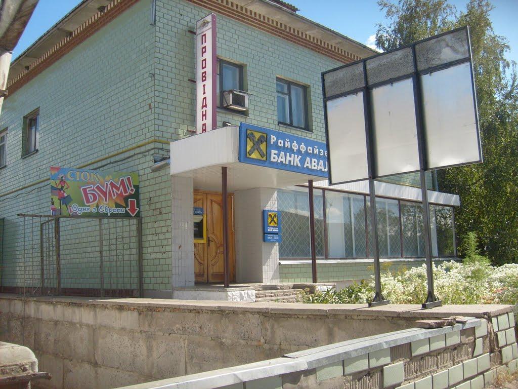 Решетилівка з panoramio.com - Решетиловка