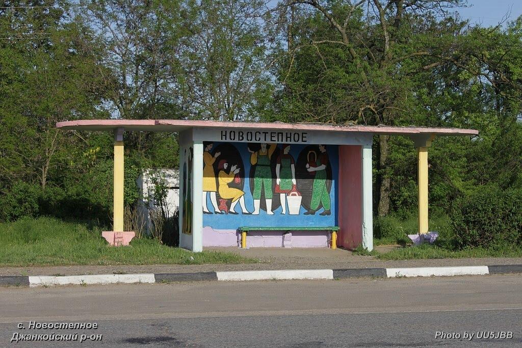 Новостепове з panoramio.com - Новостепове