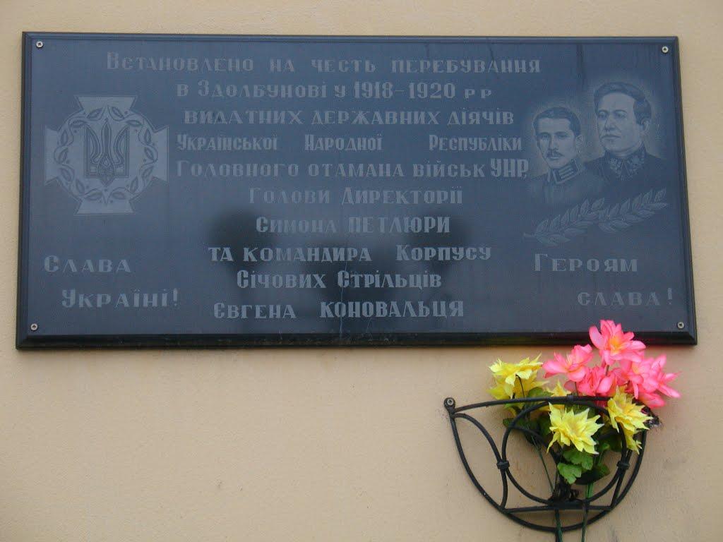 Здолбунів з panoramio.com - Здолбунов