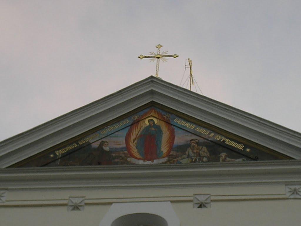 Почаїв з panoramio.com - Почаев