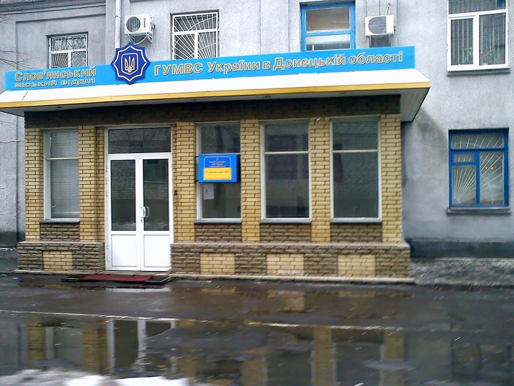 Слов'янськ з panoramio.com (ч.4) - Слов'янськ