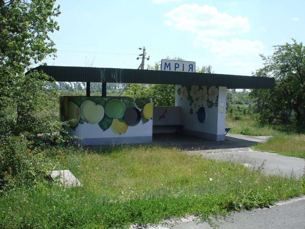 Мрія з panoramio.com - Мрія