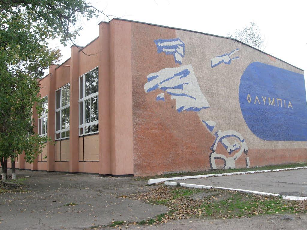 Сєверодонецьк з panoramio.com (ч.3) - Сєверодонецьк