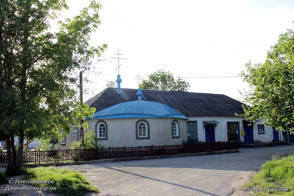 Новостепове з panoramio.com - Новостепове