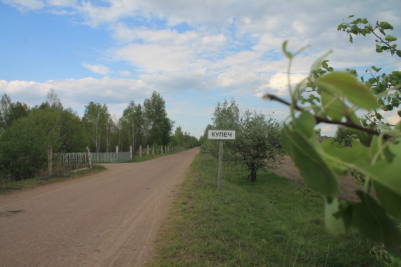 Купеч 5.05.2016 - Купеч