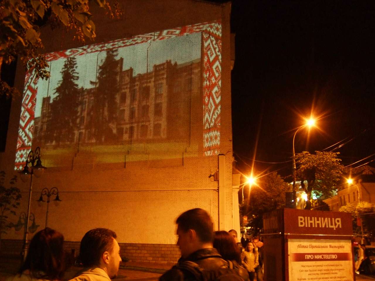 Нічна Вінниця - Вінниця
