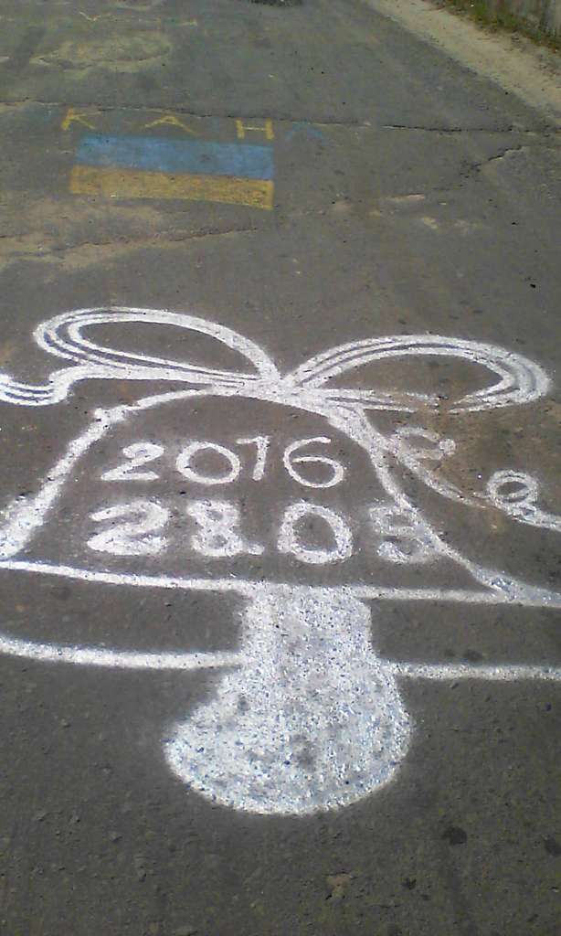 2016 - Новорічиця