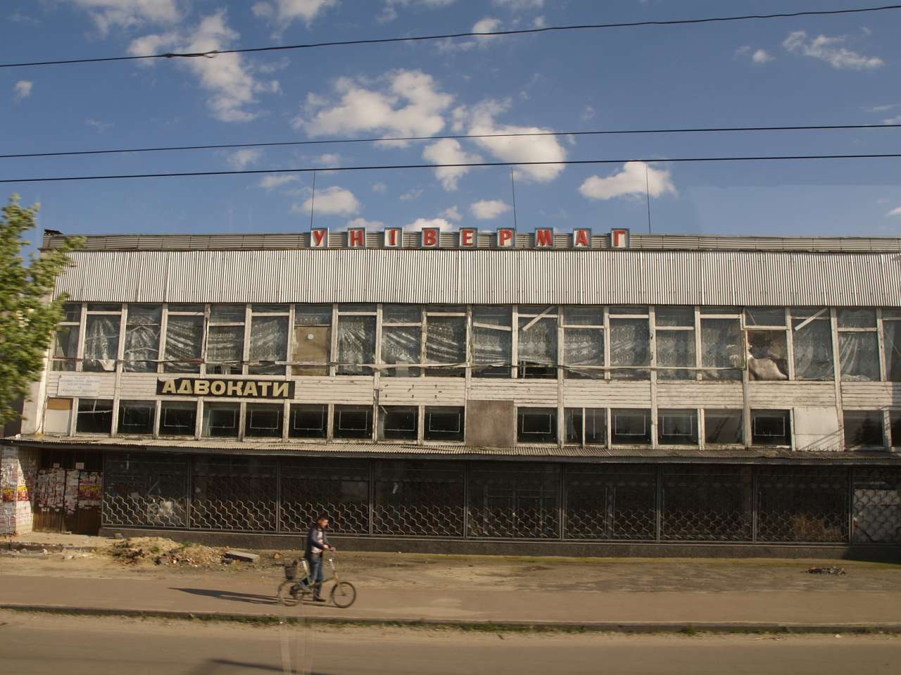 Коростишів гранітна столиця  - Коростишів