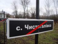 Чорнобиль з panoramio.com (ч.2)