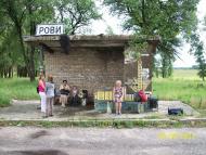 Рови з panoramio.com