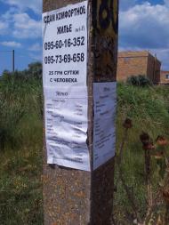 Знам'янське з panoramio.com