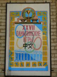 Роздільна з panoramio.com