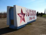 Одрубок - Останні фото