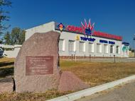 Цюрупинськ з panoramio.com (ч.2)