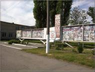 Кролевець з panoramio.com