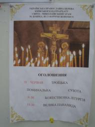 ОСЕРЕДКИ ЗНАНЬ ТА ДУХОВНОСТІ