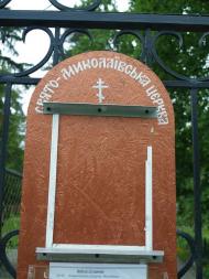 ОСЕРЕДКИ ЗНАНЬ ТА ДУХОВНОСТІ