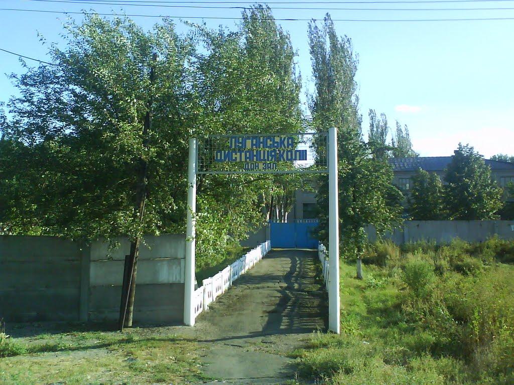 Луганськ з panoramio.com (ч.7) - Луганск